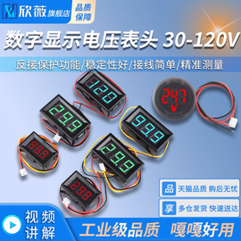 数字显示电压表头两线二线三线带外壳0.28/0.36/0.56英寸30V~120V