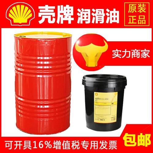 壳.牌导轨油通拿Shel Tonna S2 M 32 /S2 M 46机床导轨油 20/209L