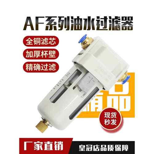 AF2000-02空气过滤器气管调压汽水油水分离器3000气源处理器5000