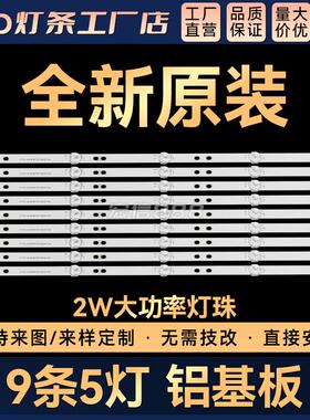 5灯3V凸镜HRS_SQY55D3_5X9_2W_MCPCB 12mm_V1液晶电视背光灯条