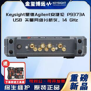 Keysight是德P9373AUS8天量网络分析仪，14GHZ