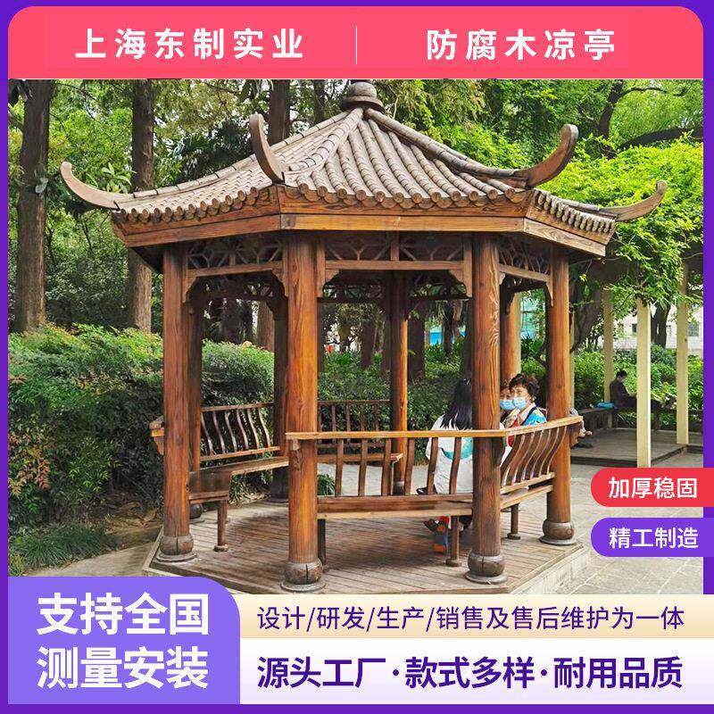 四角六角八角防腐木凉亭休闲仿古观景亭休息亭碳化木欧式景观亭