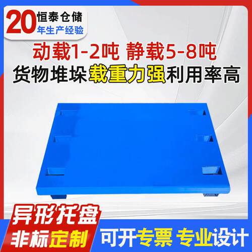 重型钢制镀锌物流托盘防潮加厚化肥粮食五金库货物堆垛金属托盘