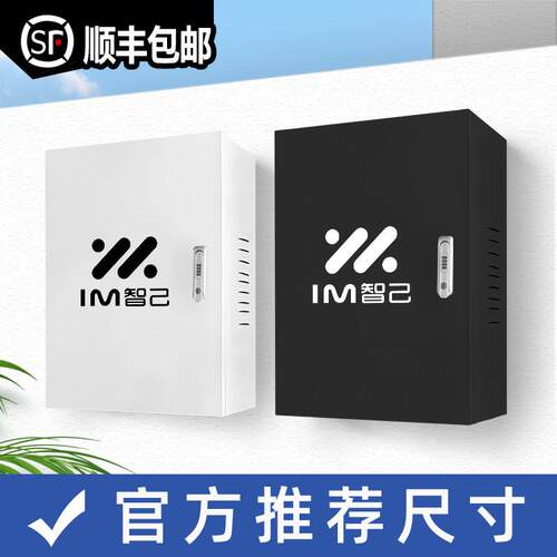 智己充电桩保护箱L6/L7/LS6/LS7新能源电车户外壁挂式防雨配电箱