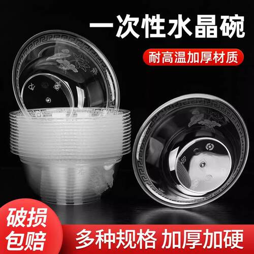 Disposable bowls, aviation crystal bowls, food-grade thicken