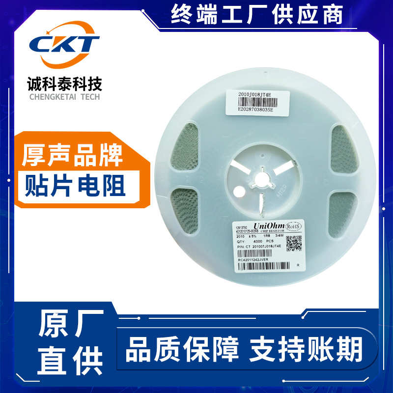 2512 厚声贴片电阻 5% 精度 27R 30R 33R 36R 39R 43R电阻器 厚