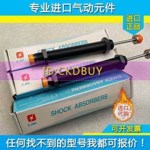 AC2020 自动补偿式 CJAC西捷克缓冲器AC2020