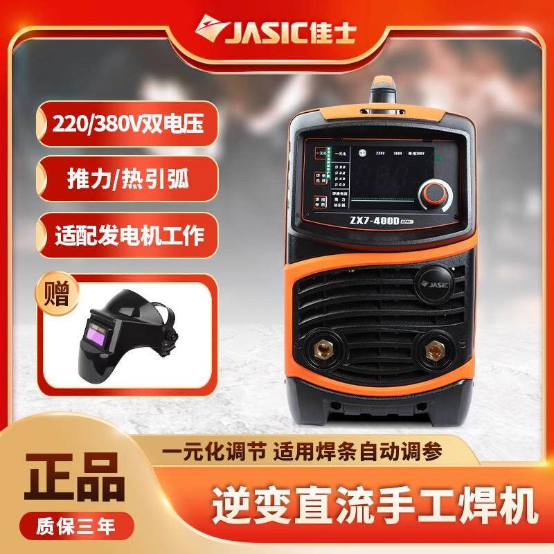 佳士电焊机ZX7-250D/315D/400D/全网通双电压家两用工业级380V