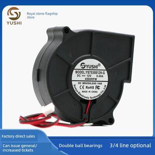 双球7530 24V加湿器投影仪离心涡轮鼓风机 7.5cm大风量12V