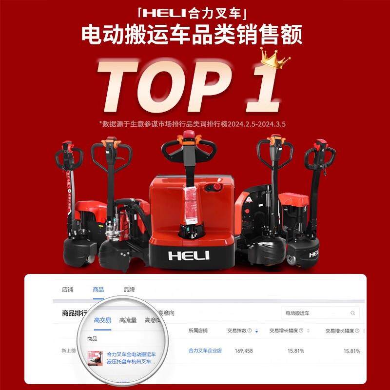 力合车全电动搬车液LIM运压托盘车1吨2吨升降铲车电叉动地牛拖车
