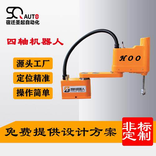 高速点胶Scara机器人±0.02mm精度scara机械手全自动小型机器人