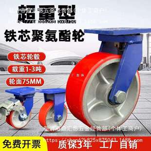 超重型万向轮轮子聚氨酯脚轮5寸6寸8寸10寸12寸铁芯PU工业承重轮
