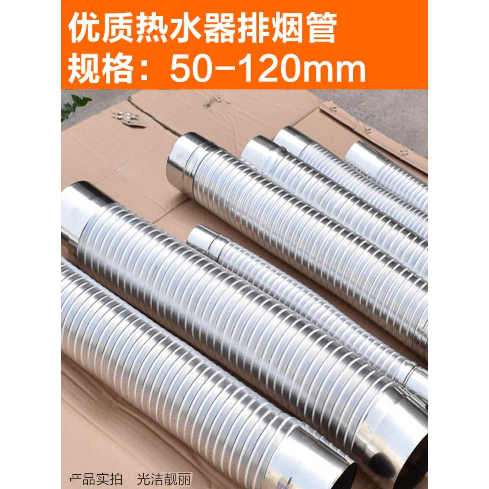 燃气热水器排烟管直排强排式天然气5/6/7/8cm排气管软管加长配件