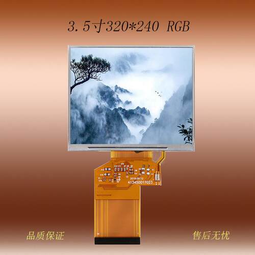3.5寸320*240HDMI/AV/VGA输入红外手持医疗设备可加配电阻电容屏