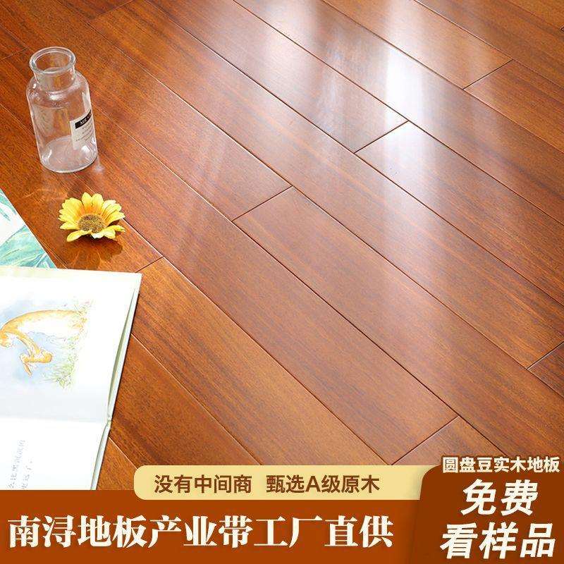 圆盘豆纯实木地板A级原木18mm地暖锁扣木地板厂家直销地暖适用