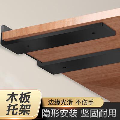 隔板搁板支架家具托架隔层置物板三角支撑架墙上台板书架隐形