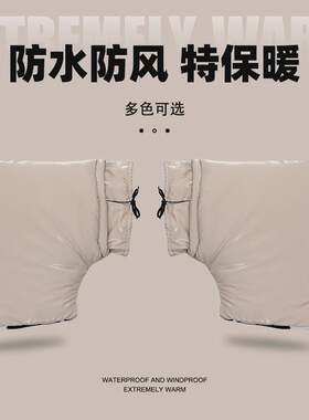电动车手把套冬季女加绒加厚摩托防寒保暖骑行防水防风棉手套冬天