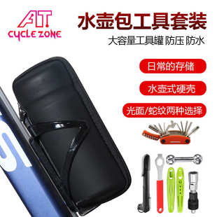 修车工具包硬壳水壶式 便携式 包EVA公路骑行备胎盒防水维修储物罐
