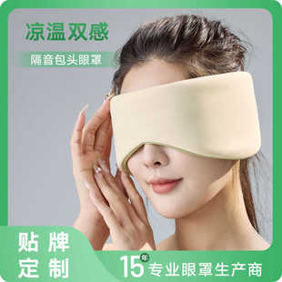隔音耳罩双面眼罩遮光睡眠睡觉强耳塞防噪音一体罩跨境专供批发