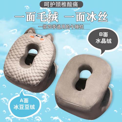 办公室午睡枕午休神器中小学生教室课桌中午趴睡枕头夏季睡觉抱枕