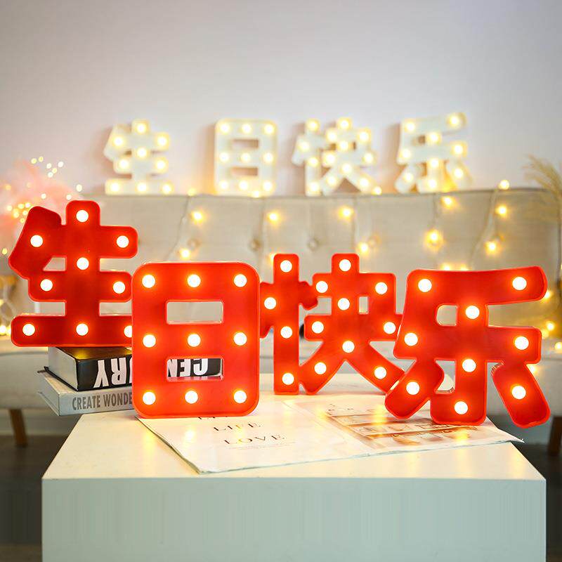 led英文大字母灯数字符号造型灯生日派对装饰求婚布置场景字母灯