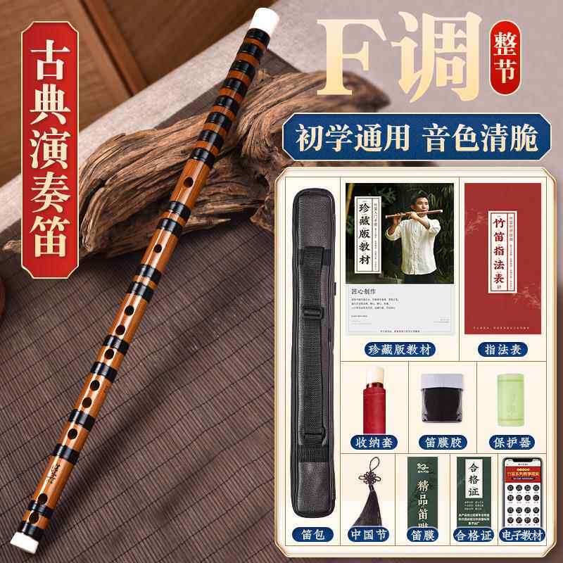 高档专业笛子笛初竹学者入门器横笛高档成人学生f调高级演奏乐儿