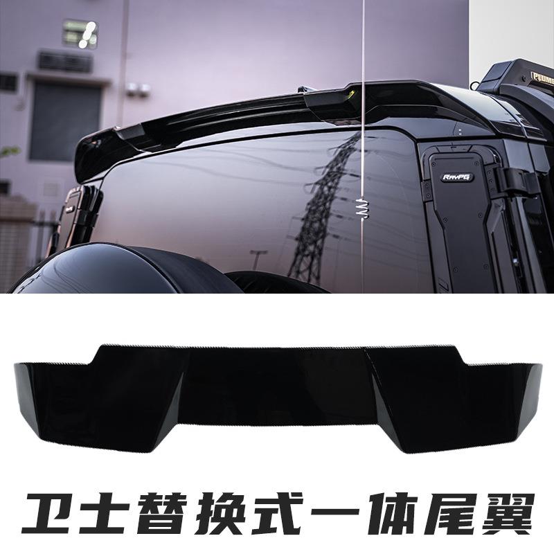 适用20-25款路虎新卫士尾翼加装升级后扰流板ABS材质无损安装改装