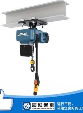 DC-com德马格电动葫芦固定式手控葫芦KBK轨道专用吊机配件手电门