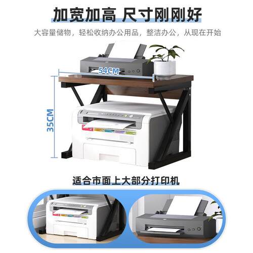 办桌面打印机置物架公书室台面主机托架储支架双层物复印机收置物