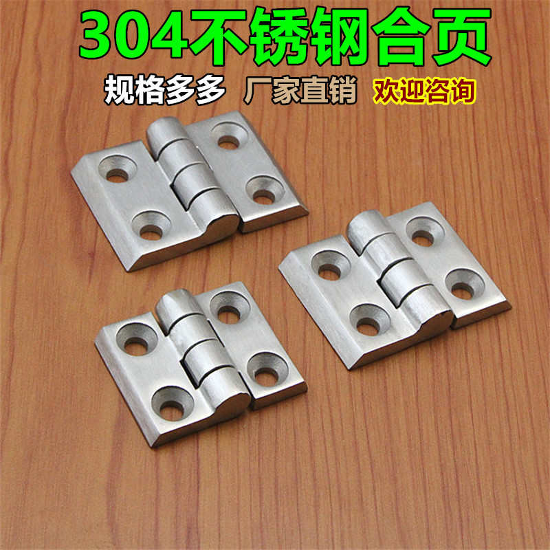 合页铰链50*60精铸合页孔距30*40加厚304不锈钢电柜工业重型铰链