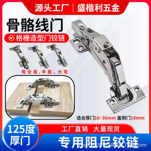 125度骨骼线柜门阻尼液压铰链格栅门30mm36mm厚门大角度专用合页