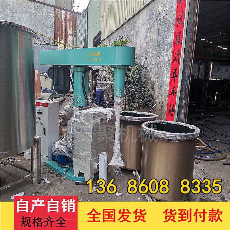 东莞产高速化工涂料液压分散机油漆抱桶式升降调速混料机可送货