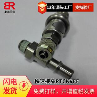 170.06系列替换Staubli 倍润RTC快速接头RTC170.03