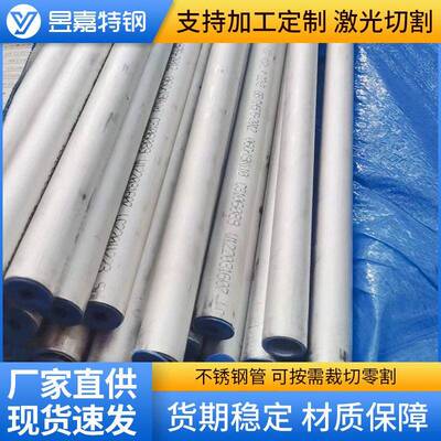 现货310S不锈钢管253Ma310Si2不锈钢无缝管耐温换热化工管