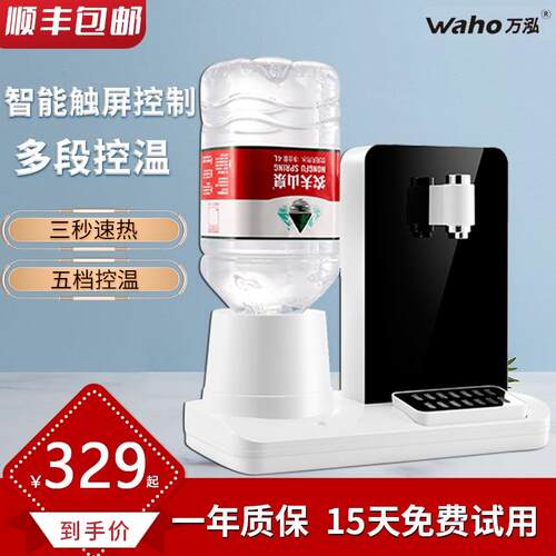 瞬热式饮水机台式小型家用办公室智能桌面桶装水直饮开 水机净饮