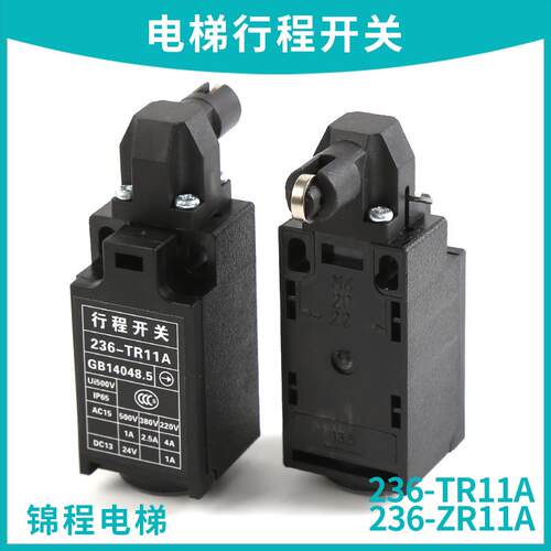 电梯行程开关236-ZR11A 236-TR11A替代捷萨适用杭西奥沪宁缓冲器