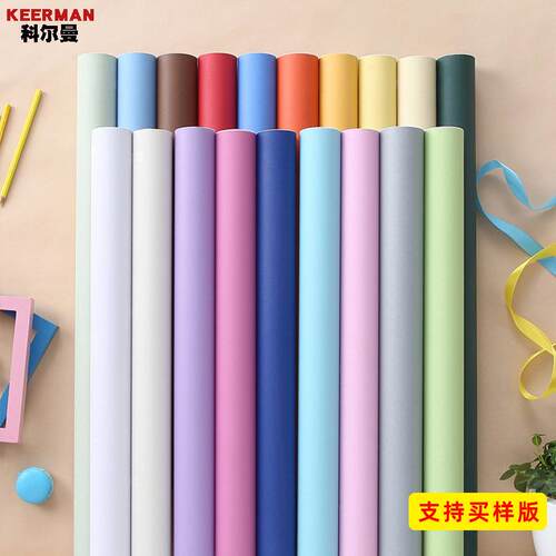 纯色墙纸自粘防水防潮壁纸即时贴蓝色彩色不干胶广告贴纸墙贴卧室