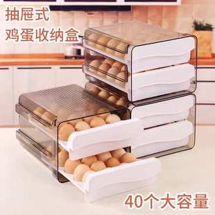 厨房保鲜双层透明现代简约收纳盒批发 家用冰箱鸡蛋收纳盒抽屉式