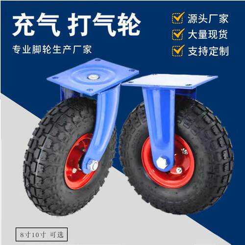 打气轮万向8寸10寸打气轮外胎打气轮内胎高弹手推车轮子