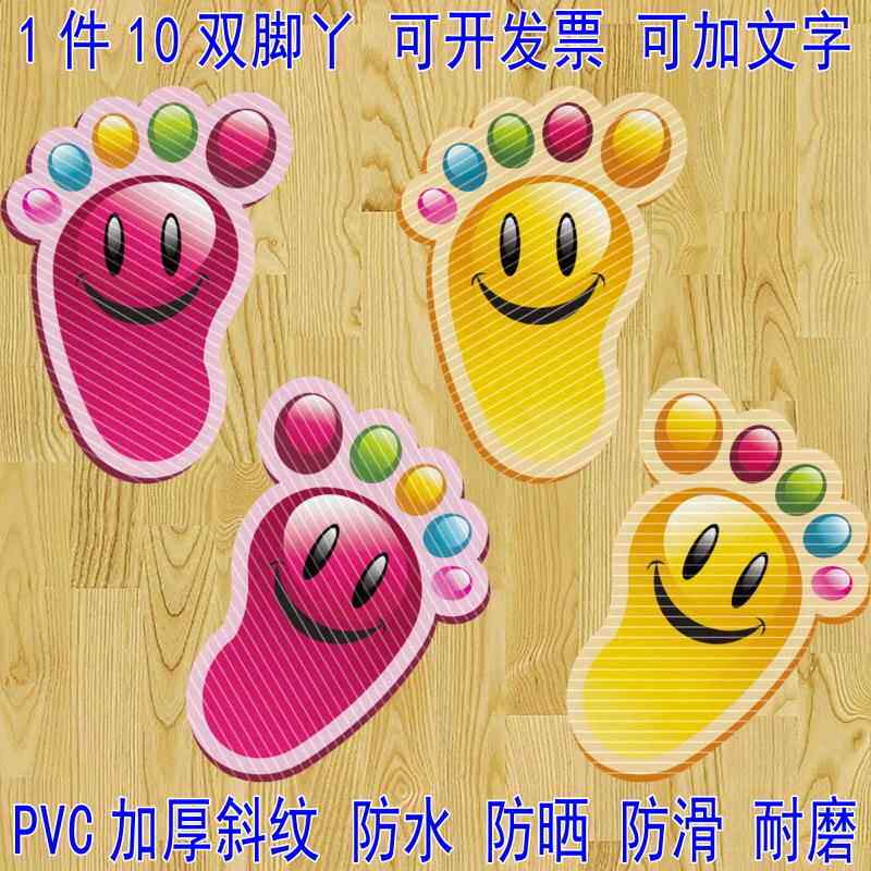 小脚丫地贴PVC斜纹指引导向幼儿园学校防水防滑耐磨防水儿童脚印