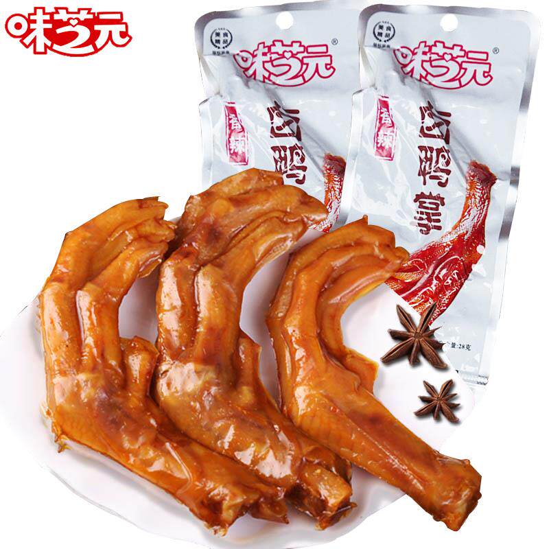味芝元香辣卤味鸭掌鸭爪28g*20包湖南特产小包装零食小吃麻辣鸭脚