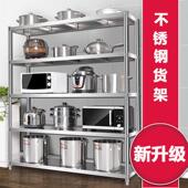 货架置物架多层不锈钢架子落地收纳储物柜子商用不锈钢架家用橱柜