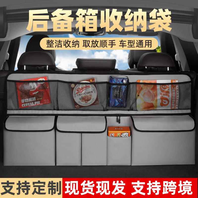 汽车后备箱多功能收纳袋车内后排座椅挂袋组合式置物袋车载储物盒