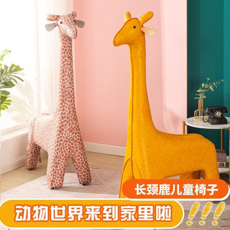儿童沙发网红动物椅卡通皮革座椅羊驼家用客厅落地摆件长颈鹿坐凳