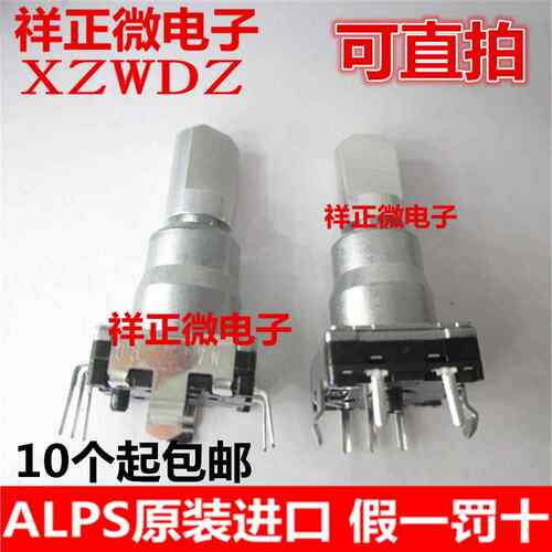 原装ALPS高寿命音量编码器带开关18定位EC11K0924404先锋CDJ-2000