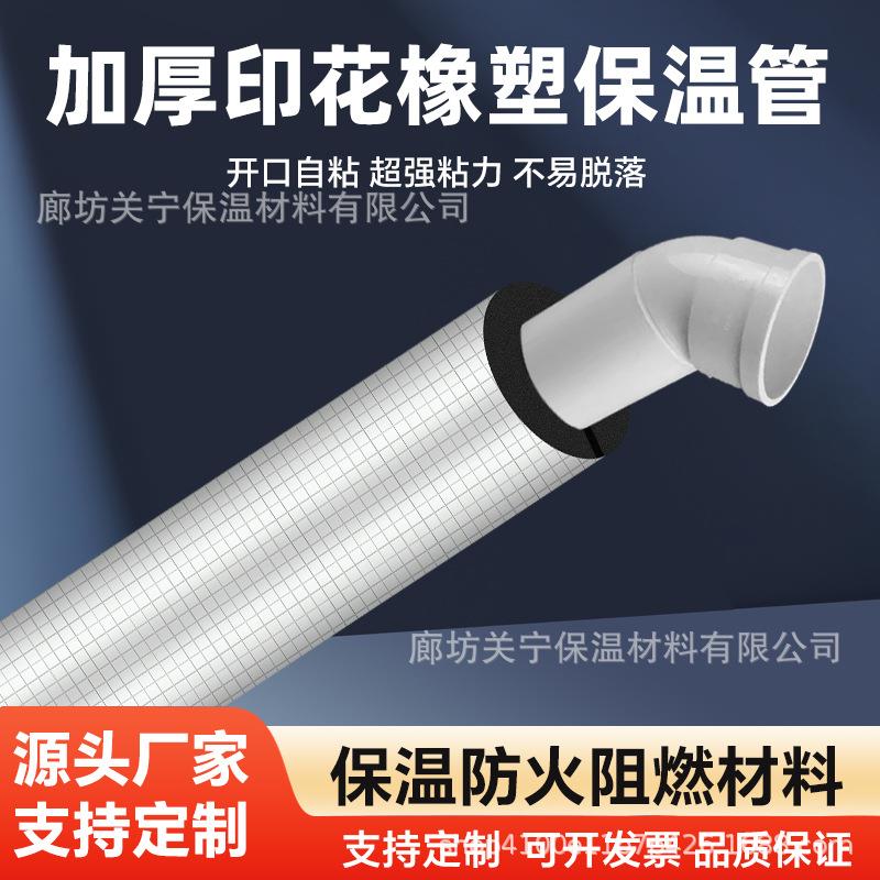 开口自粘保温管水管保温棉加厚太阳能防冻橡塑B级阻燃隔热材料