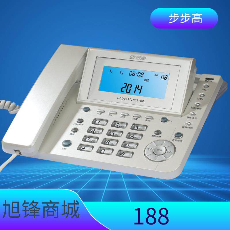步步高188电话机家用商务办公固话翻屏语音报号有绳家用座式座机