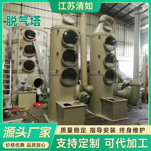 酸碱工业废气处理设备PP脱气塔酸雾净化除臭PP喷淋塔