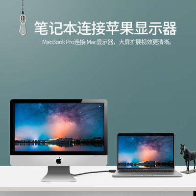 mini dp转Mini DisplayPort线DP公对公雷电接口iMacpro/Air笔记本