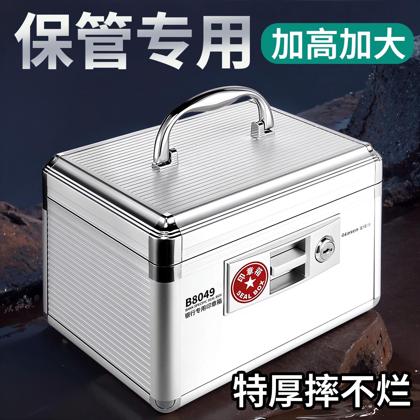 铝合金手提财务银行印章收纳盒公司企业印章盒子多功能带密码锁分